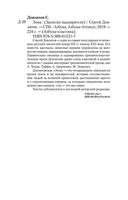 Зона. Записки надзирателя — фото, картинка — 28