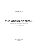 Дела плоти — фото, картинка — 2