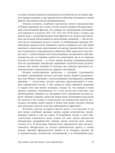 Дела плоти — фото, картинка — 12