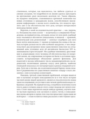 Дела плоти — фото, картинка — 13