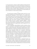 Дела плоти — фото, картинка — 14