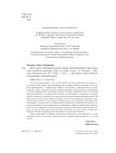 Дела плоти — фото, картинка — 4