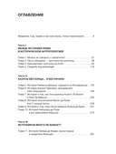 Дела плоти — фото, картинка — 5