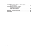 Дела плоти — фото, картинка — 6