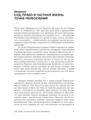 Дела плоти — фото, картинка — 8