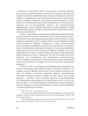 Дела плоти — фото, картинка — 9