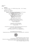 Пять невест. Книга 2 — фото, картинка — 5