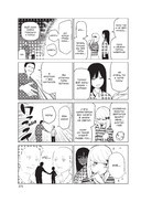 Пять невест. Книга 2 — фото, картинка — 6