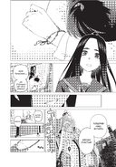 Пять невест. Книга 2 — фото, картинка — 19