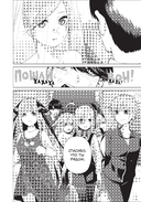 Пять невест. Книга 2 — фото, картинка — 9