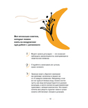 Дневник сновидений со словарём символов — фото, картинка — 11