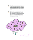 Дневник сновидений со словарём символов — фото, картинка — 12