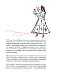 Дневник сновидений со словарём символов — фото, картинка — 4