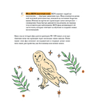 Дневник сновидений со словарём символов — фото, картинка — 7