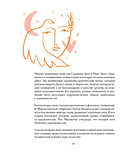 Дневник сновидений со словарём символов — фото, картинка — 9