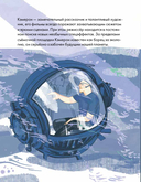 Чему я могу научиться у Джеймса Кэмерона — фото, картинка — 5