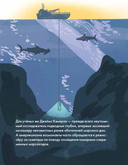 Чему я могу научиться у Джеймса Кэмерона — фото, картинка — 6