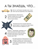 Чему я могу научиться у Джеймса Кэмерона — фото, картинка — 7