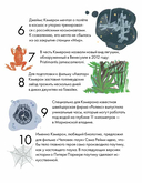 Чему я могу научиться у Джеймса Кэмерона — фото, картинка — 8