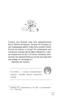 100 + 1 идея для раскрытия вашего потенциала от от монаха, который продал свой 