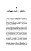 100 + 1 идея для раскрытия вашего потенциала от от монаха, который продал свой 
