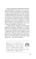 100 + 1 идея для раскрытия вашего потенциала от от монаха, который продал свой 