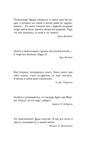 100 + 1 идея для раскрытия вашего потенциала от от монаха, который продал свой 