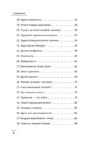 100 + 1 идея для раскрытия вашего потенциала от от монаха, который продал свой 
