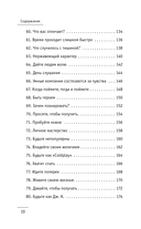 100 + 1 идея для раскрытия вашего потенциала от от монаха, который продал свой 