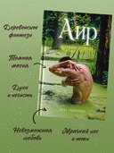 Аир. Хозяин болота — фото, картинка — 1