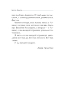 Ленин и мы. Разоблачение мифов — фото, картинка — 13