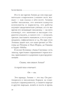 Ленин и мы. Разоблачение мифов — фото, картинка — 15