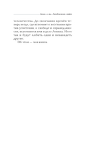 Ленин и мы. Разоблачение мифов — фото, картинка — 16