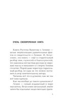 Ленин и мы. Разоблачение мифов — фото, картинка — 6