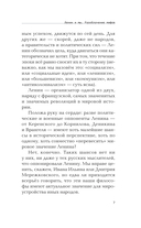 Ленин и мы. Разоблачение мифов — фото, картинка — 8