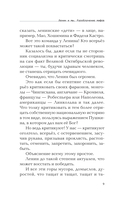 Ленин и мы. Разоблачение мифов — фото, картинка — 10