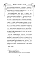 Фонарики желаний — фото, картинка — 4