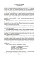 Остров Сокровищ. Черная стрела. Похищенный. Катриона — фото, картинка — 11