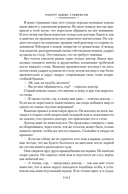 Остров Сокровищ. Черная стрела. Похищенный. Катриона — фото, картинка — 12