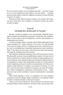Остров Сокровищ. Черная стрела. Похищенный. Катриона — фото, картинка — 13