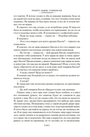 Остров Сокровищ. Черная стрела. Похищенный. Катриона — фото, картинка — 14