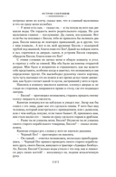 Остров Сокровищ. Черная стрела. Похищенный. Катриона — фото, картинка — 15