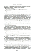 Остров Сокровищ. Черная стрела. Похищенный. Катриона — фото, картинка — 17