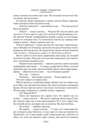 Остров Сокровищ. Черная стрела. Похищенный. Катриона — фото, картинка — 18