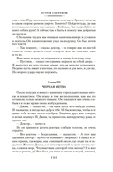 Остров Сокровищ. Черная стрела. Похищенный. Катриона — фото, картинка — 19