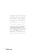 Остров Сокровищ. Черная стрела. Похищенный. Катриона — фото, картинка — 6