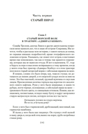 Остров Сокровищ. Черная стрела. Похищенный. Катриона — фото, картинка — 7