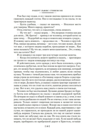 Остров Сокровищ. Черная стрела. Похищенный. Катриона — фото, картинка — 8