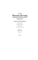 Союз хищников — фото, картинка — 1