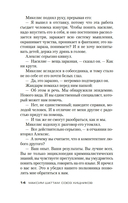 Союз хищников — фото, картинка — 12